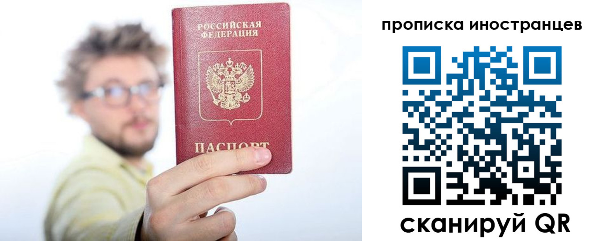 прописка поиск в Балаково