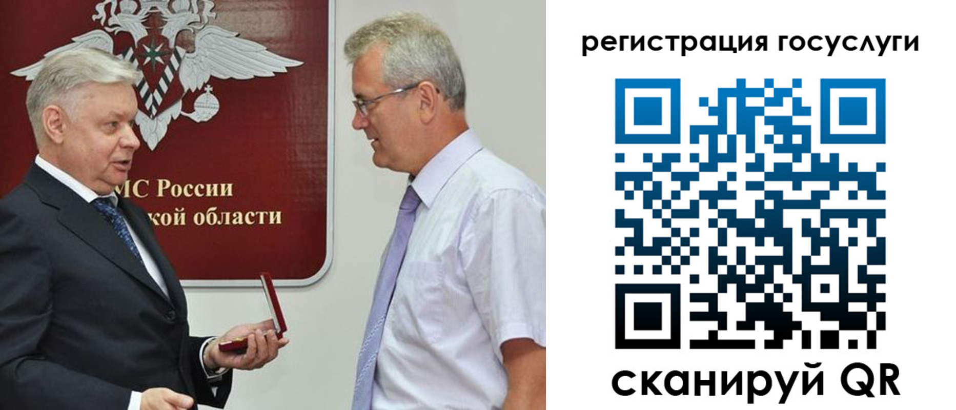 временная регистрация 2025 в Балаково