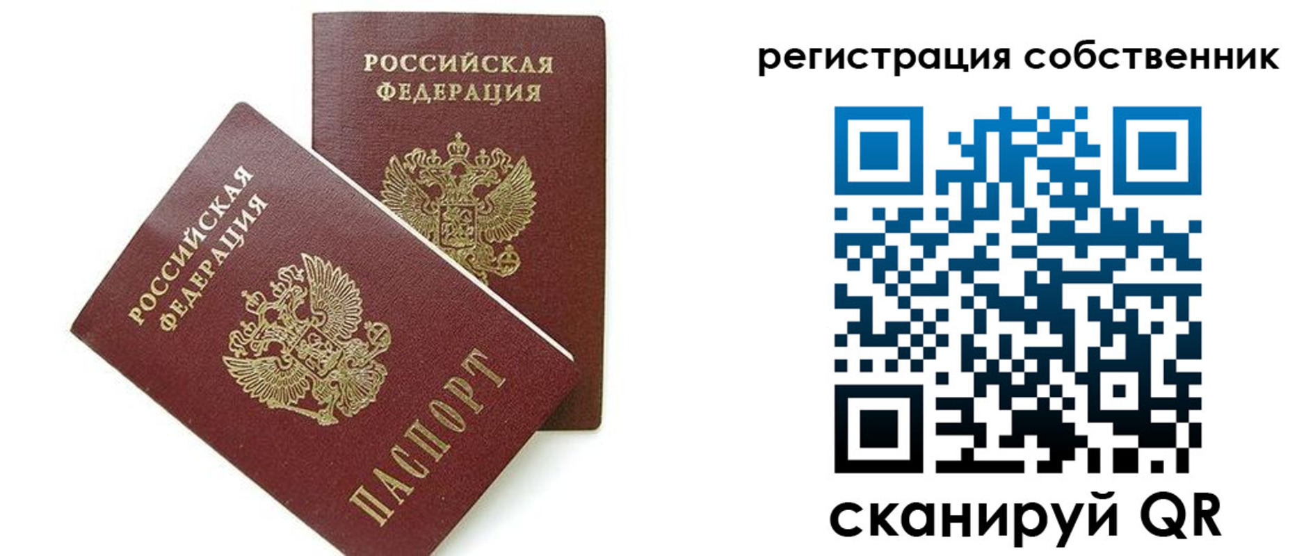 временная регистрация купить в Балаково